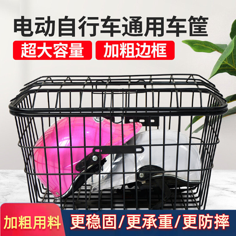 自行车后座架置物筐电动车后置车筐车篮子前框车篓加粗加大通用