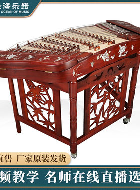 乐海扬琴622LD-A一级非洲紫檀木贝雕402蝶式扬琴专业演奏考级花梨