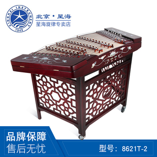 北京星海 8621T-2 专业色木402扬琴 硬木初级入门考级杨琴洋琴