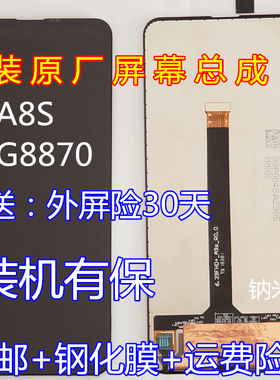 适用三星A8S G8870 A9S A9200 G8850 A9 A8star 触摸显示屏幕总成