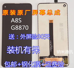 A9200 A9S G8870 触摸显示屏幕总成 A8star G8850 适用三星A8S