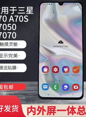 适用三星A90 5G A9080显示屏幕总成A53 5G内屏A70S A7070触摸液晶
