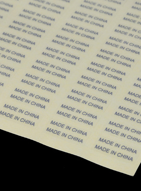 made in china不干胶标签贴纸订做PRC椭圆长方形透明产地中国制造