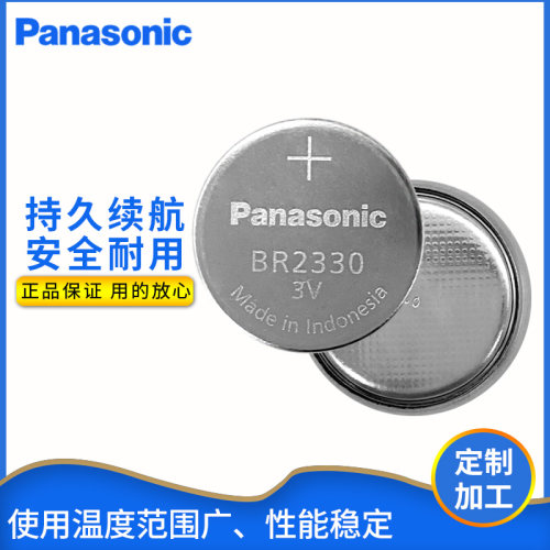 松下Panasonic纽扣锂电池BR2330  3V工业装电池BR2330/BN原装正品