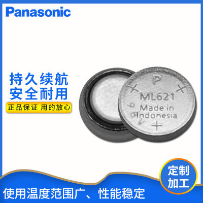 松下/Panasonic充电电池ML-621S/ZTN 3V后备电池ML621S裸电池