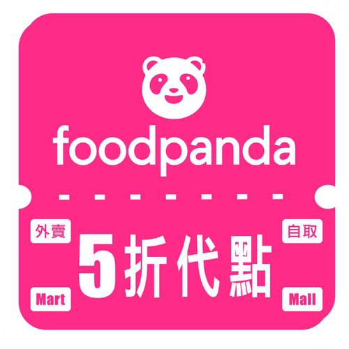 Foodpanda香港外賣5折代點代叫免运费 满80=5折 服務費：23-33/次