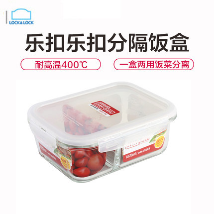 乐扣乐扣分隔微波炉密封玻璃饭盒