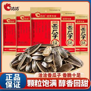 洽洽香瓜子22g恰恰瓜子五香葵花籽独立小包装 零食休闲办公室美味