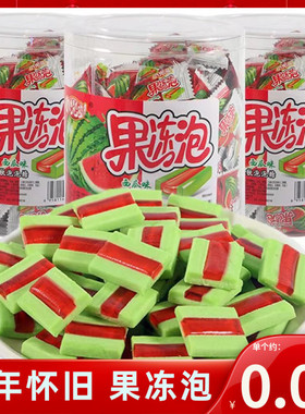 果冻泡泡糖桶装儿童夹心口香糖708090后怀旧经典小零食童年西瓜糖