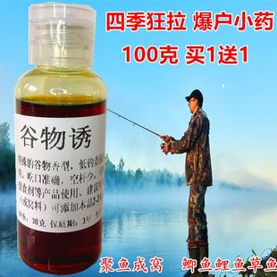 钓鱼小药浓缩谷物香精黑坑鲤鱼饵料添加剂高浓度果酸小药鱼食垂钓