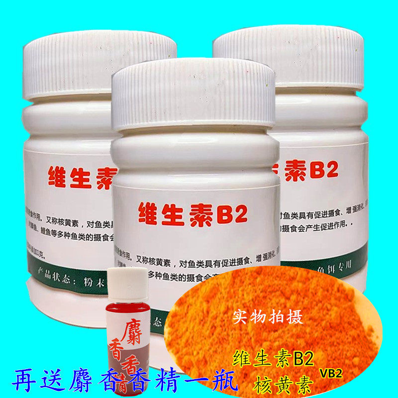 鱼饵诱食泡米配方vb2核黄素窝料