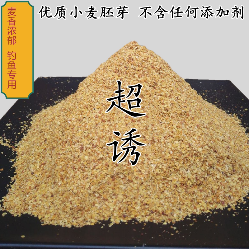 竞技休闲散炮打窝料诱饵鱼饵基础