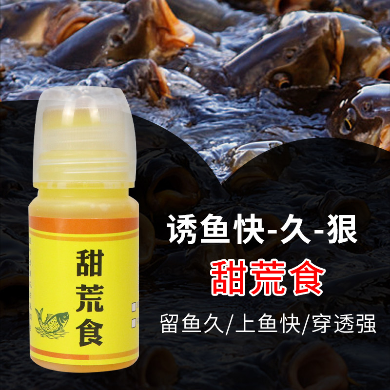 薯香甜荒食黑坑鲤鱼添加剂