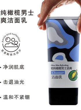 安安清爽氨基酸洁面乳