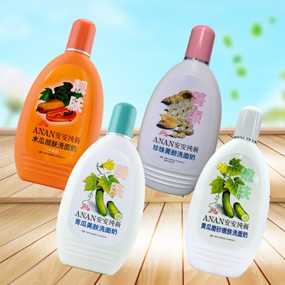 安安纯新青瓜黄瓜珍珠木瓜200g洗面奶洁面乳面部清洁