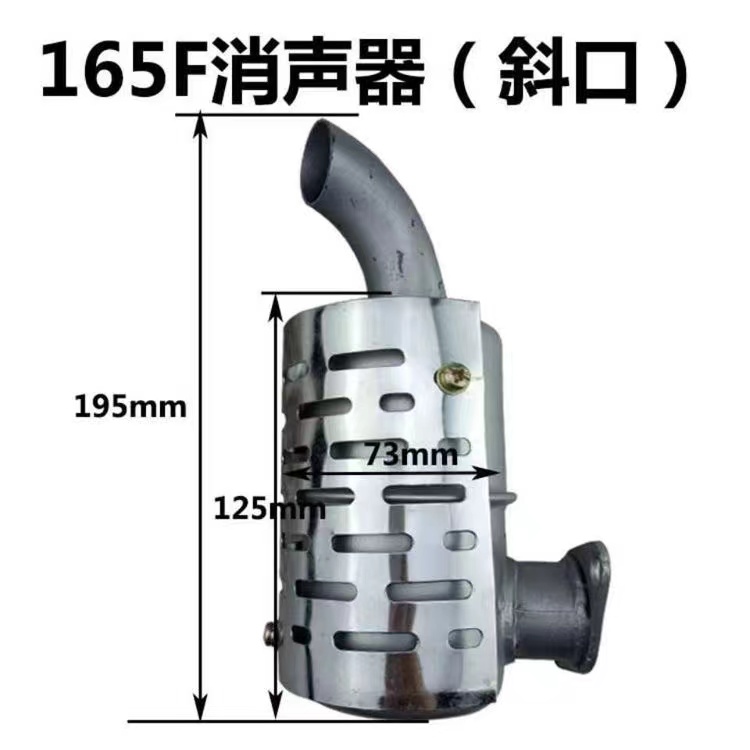 微耕机风冷柴油机165F/170F烟筒