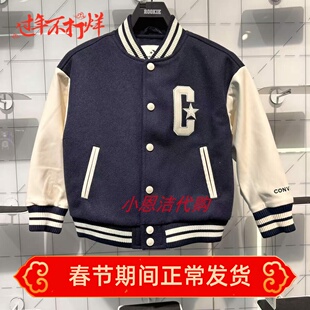 Converse匡威童装25春款男女童运动羊毛棒球服夹克外套CV2512324