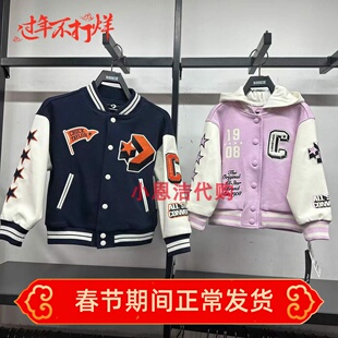converse匡威正品男女童棒球服夹克24春季新款时尚外套CV2412153