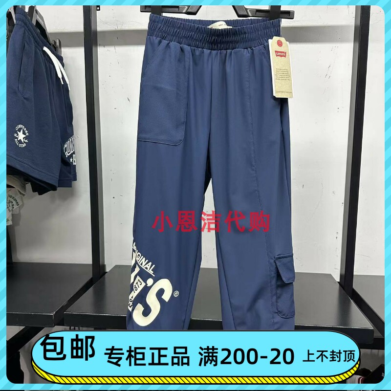 Levi s李维童装23春夏新款男童休闲百搭梭织收口薄长裤LV2322089属于什么档次？