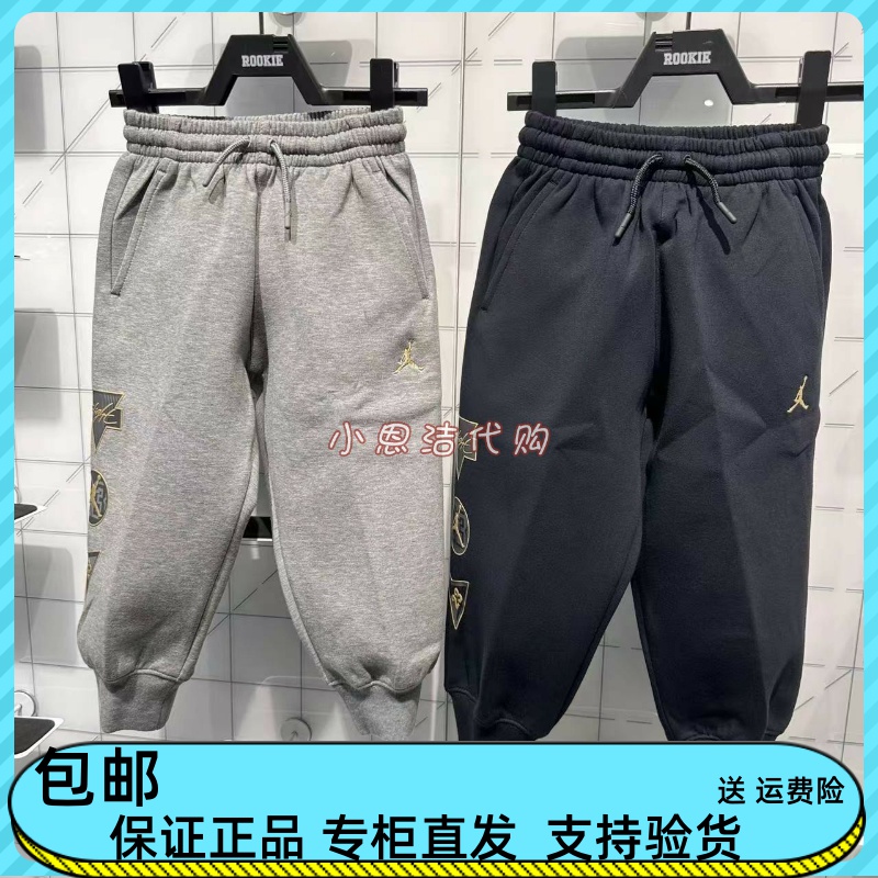 JORDAN童装休闲运动针织长裤