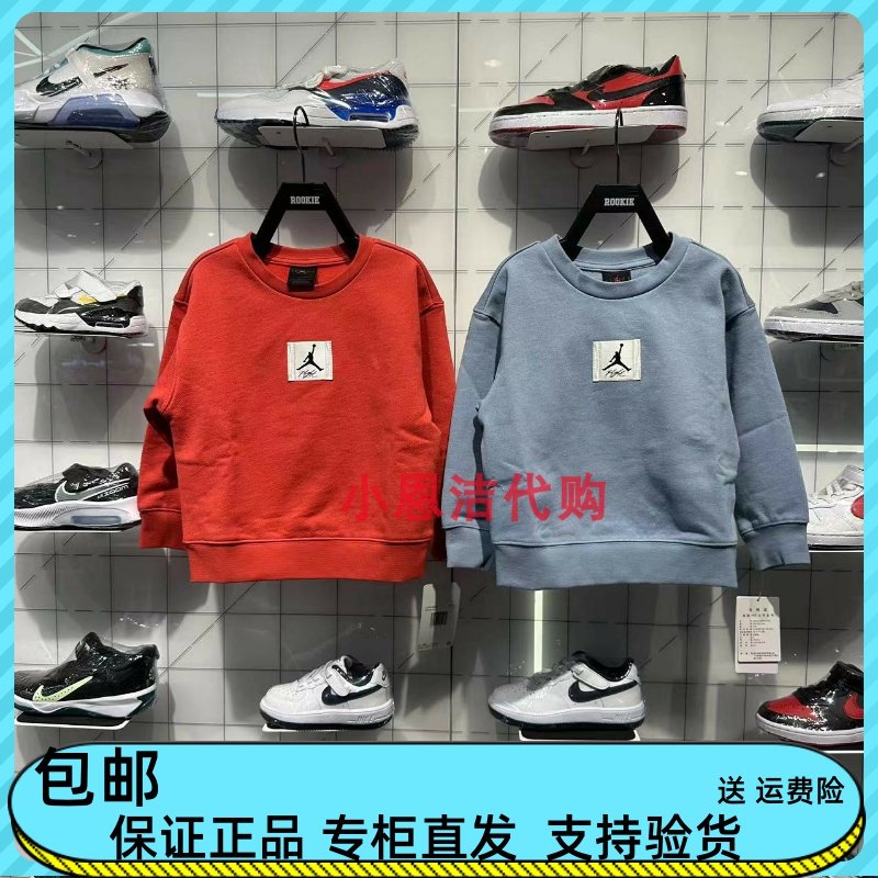 Jordan童装男女儿童24年春款休闲纯棉百搭运动套头卫衣JD2412028