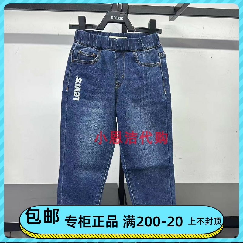 李维斯儿童休闲牛仔长裤23秋冬新款男女孩时尚白搭裤子LV2342206