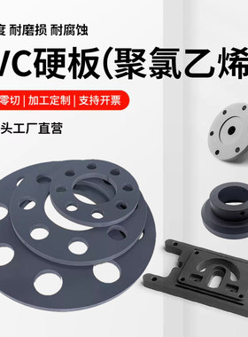 灰色PVC板加工定制塑料板UPVC硬板聚氯乙烯工装板垫板耐酸碱隔板