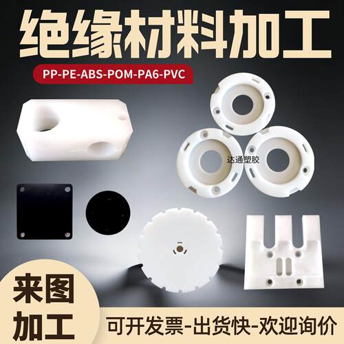 白色黑色POM赛钢板加工米