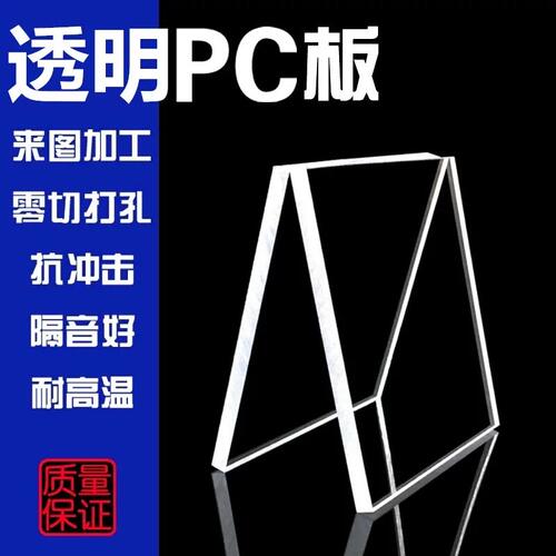 加工PC耐力板激光雕刻折