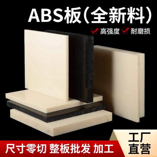 米黄色abs板棒方块防静电