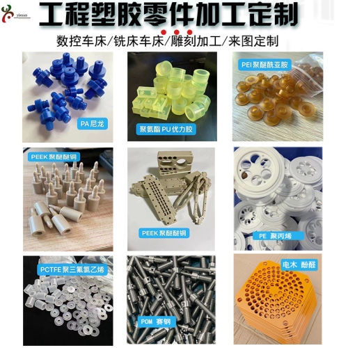 尼龙板PE板ABSOM环氧K