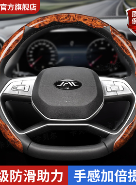适用于江淮A5PULS/X8E/QXPHEV/X8PLUS方向盘套桃木纹方向盘套四季