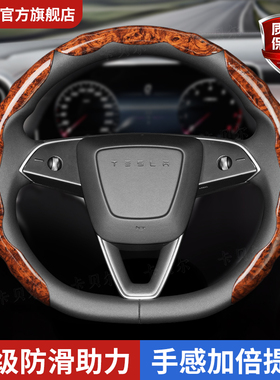 适用于特斯拉桃木纹方向盘套model3/modelY/S/X超薄专车专用