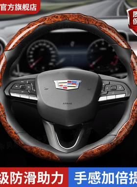 适用于凯迪拉克桃木纹方向盘套CT4/5/6/XTS/ATSL/XT5/XT6/把套