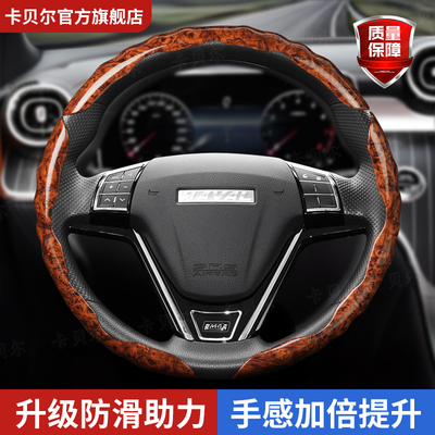 哈弗桃木纹方向盘套高档