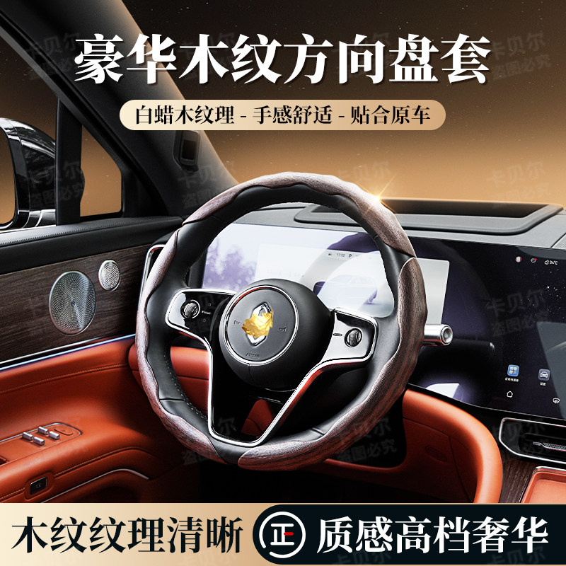 木纹汽车方向盘套四季通用
