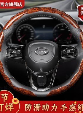 适用于广汽传祺方向盘套适用M8/M6PRO/GS4/GS3/GS8/GS5/影豹把套