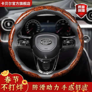 适用于广汽传祺方向盘套适用M8/M6PRO/GS4/GS3/GS8/GS5/影豹把套