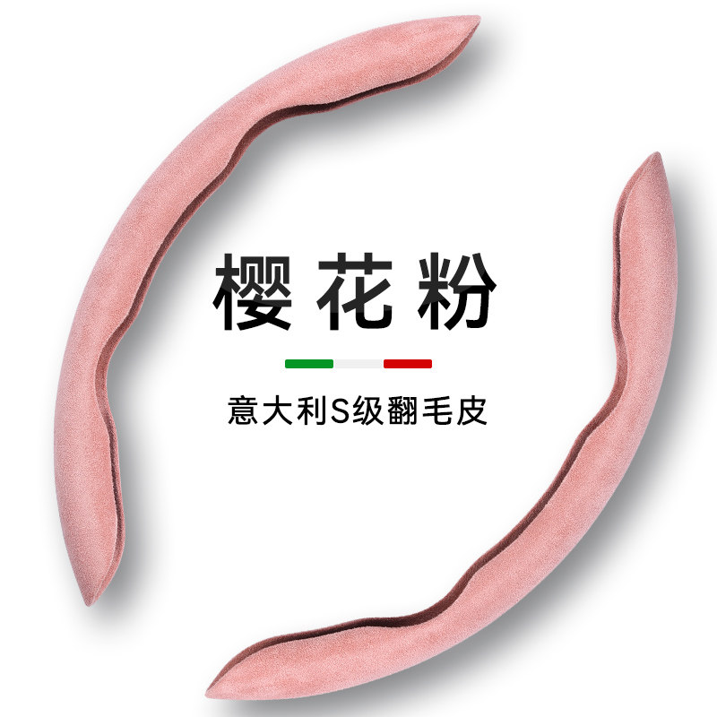 四季通用翻毛皮卡式方向盘套