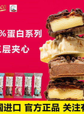 intico蛋白棒50%蛋白乳清蛋白代餐饱腹不甜健身零食phd能量进口