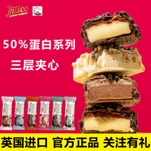 intico蛋白棒三层夹心原装进口