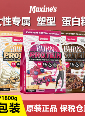 澳洲maxines蛋白粉900g女士专属轻盈左旋乳清粉健身代餐饱腹进口