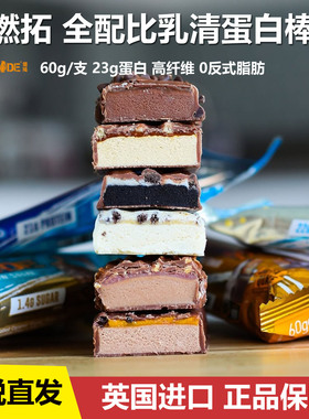 Grenade燃拓蛋白棒奥利奥英国进口乳清能量棒代餐运动健身0蔗糖