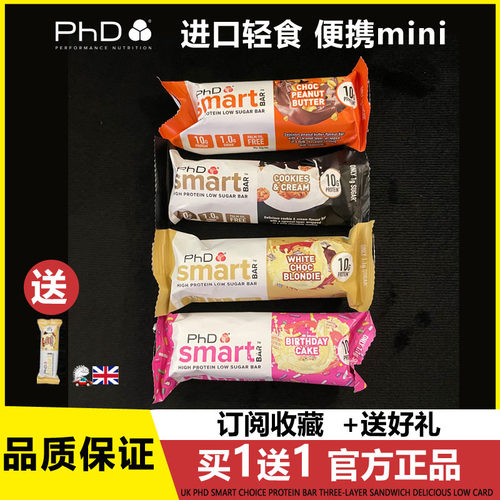 英国进口PhD蛋白棒迷你饱腹代餐