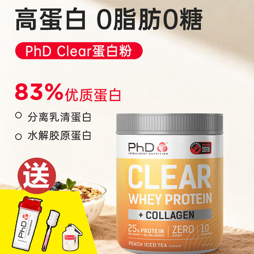 PhD纯净蛋白粉300g分离乳清水解