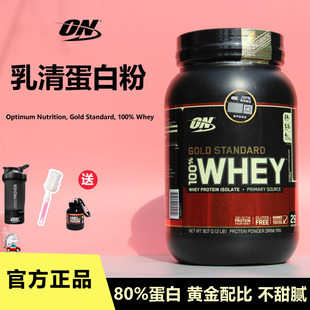 ON蛋白粉奥普帝蒙金标欧普特蒙乳清蛋白质WHEY健身增肌OPTIMUM5磅