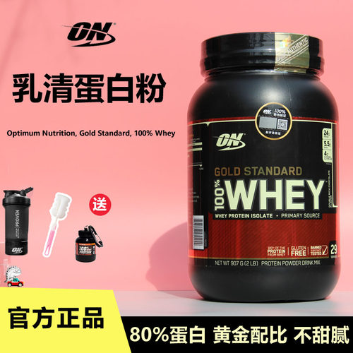 金标蛋白粉欧普特蒙乳清OPTIMUM