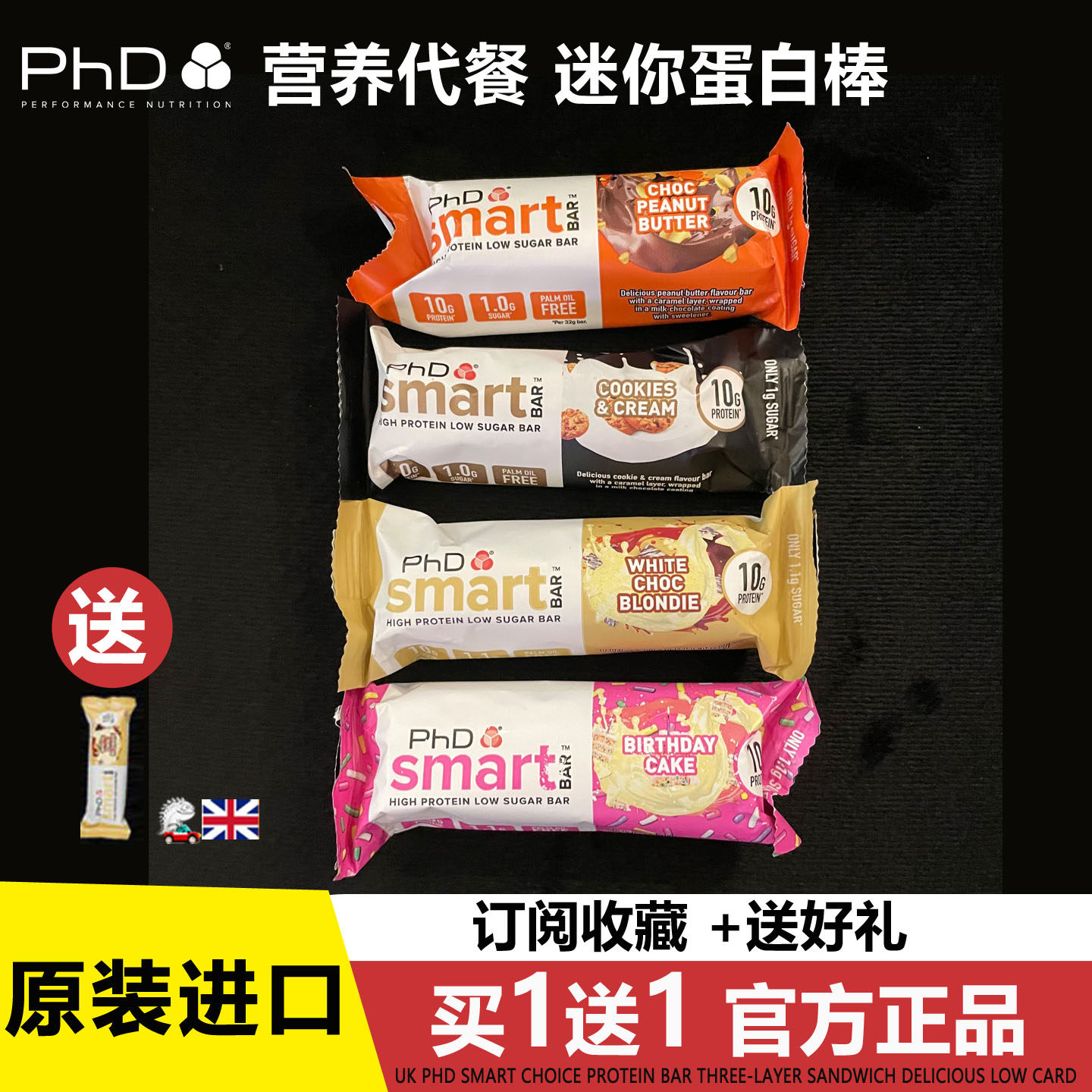 PhD迷你蛋白棒Mini饱腹代餐乳清能量棒生酮营养零食品轻卡无0蔗糖