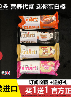 PhD迷你蛋白棒Mini饱腹代餐乳清能量棒生酮营养零食品轻卡无0蔗糖