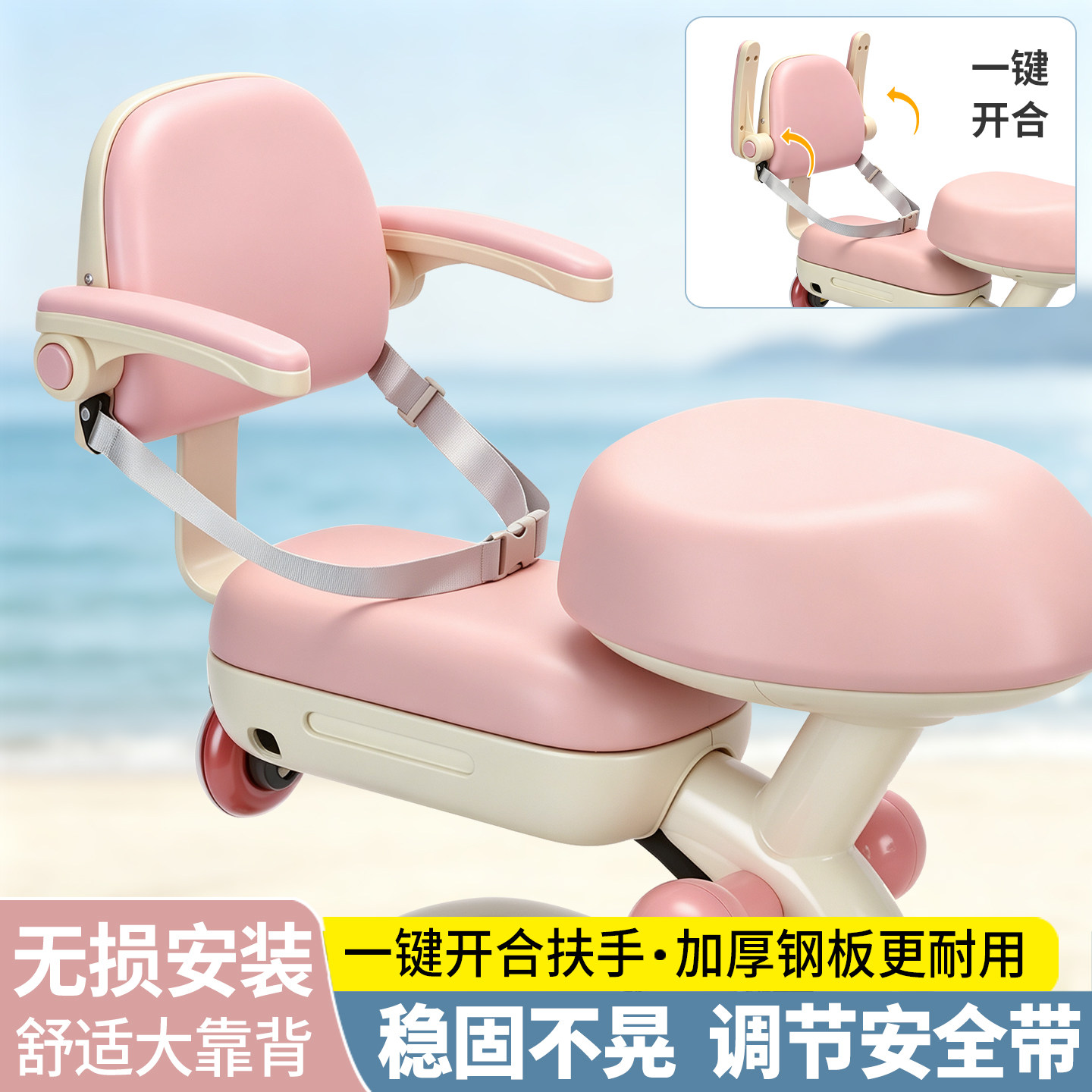 电动车儿童后靠背带安全带